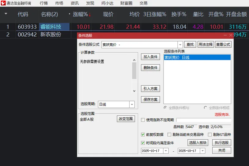 6900d73cc3690.png